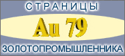   - Aurum79.ru